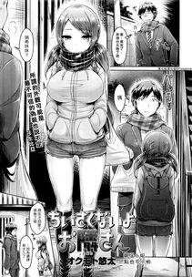 Okumoto Yuuta - Chiisaikunai yo Otonari-san - Photo #1