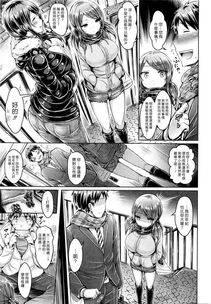Okumoto Yuuta - Chiisaikunai yo Otonari-san - Photo #3