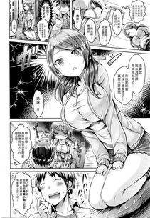 Okumoto Yuuta - Chiisaikunai yo Otonari-san - Photo #4