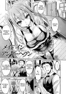 Okumoto Yuuta - Maid In Underheaven - Photo #1