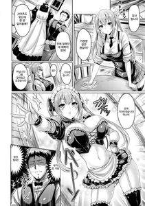 Okumoto Yuuta - Maid In Underheaven - Photo #2