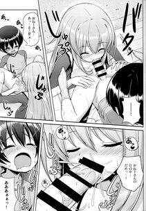 Othello Ice - Onee-san ni Katemasen 1 - Photo #12