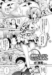 Bessatsu Comic - Unreal Bakunyuu Fantasy Digital ver. Vol.1 - Photo #5