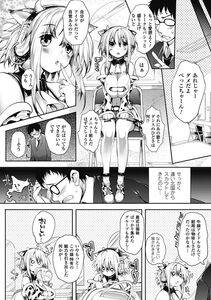 Bessatsu Comic - Unreal Bakunyuu Fantasy Digital ver. Vol.1 - Photo #6