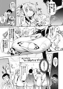 Bessatsu Comic - Unreal Bakunyuu Fantasy Digital ver. Vol.1 - Photo #7