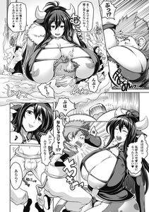Bessatsu Comic - Unreal Bakunyuu Fantasy Digital ver. Vol.1 - Photo #22