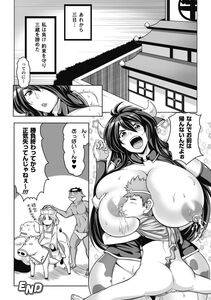 Bessatsu Comic - Unreal Bakunyuu Fantasy Digital ver. Vol.1 - Photo #36