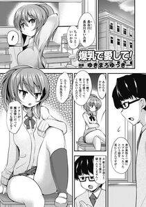 Bessatsu Comic - Unreal Bakunyuu Fantasy Digital ver. Vol.1 - Photo #37
