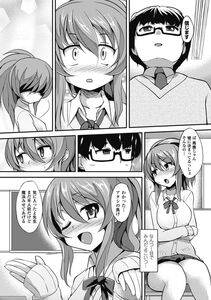 Bessatsu Comic - Unreal Bakunyuu Fantasy Digital ver. Vol.1 - Photo #38