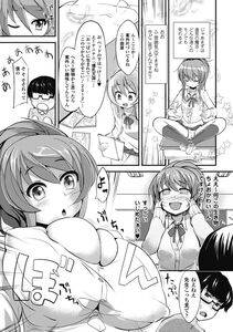 Bessatsu Comic - Unreal Bakunyuu Fantasy Digital ver. Vol.1 - Photo #39