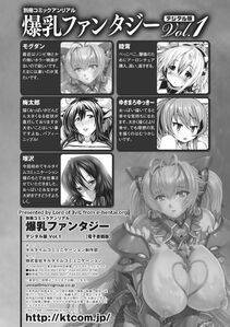 Bessatsu Comic - Unreal Bakunyuu Fantasy Digital ver. Vol.1 - Photo #81