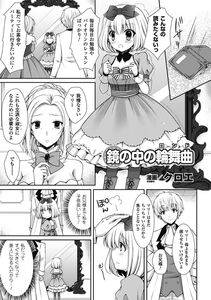 Bessatsu Comic - Unreal Bakunyuu Fantasy Digital ver. Vol.2 - Photo #9