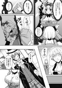 Bessatsu Comic - Unreal Bakunyuu Fantasy Digital ver. Vol.2 - Photo #10