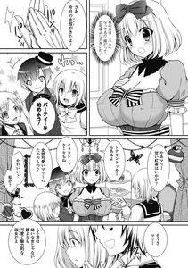 Bessatsu Comic - Unreal Bakunyuu Fantasy Digital ver. Vol.2 - Photo #11