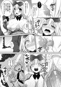 Bessatsu Comic - Unreal Bakunyuu Fantasy Digital ver. Vol.2 - Photo #17