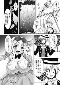 Bessatsu Comic - Unreal Bakunyuu Fantasy Digital ver. Vol.2 - Photo #20