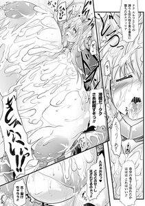 Bessatsu Comic - Unreal Bakunyuu Fantasy Digital ver. Vol.2 - Photo #35