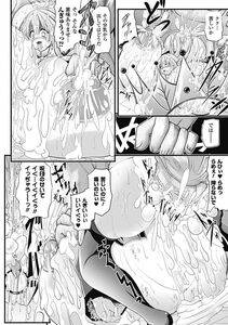Bessatsu Comic - Unreal Bakunyuu Fantasy Digital ver. Vol.2 - Photo #36