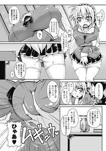 Bessatsu Comic - Unreal Bakunyuu Fantasy Digital ver. Vol.2 - Photo #56