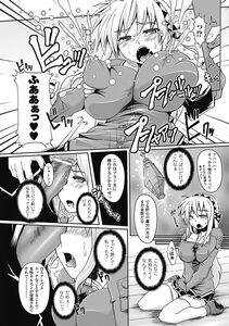 Bessatsu Comic - Unreal Bakunyuu Fantasy Digital ver. Vol.2 - Photo #58