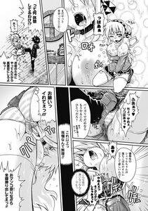Bessatsu Comic - Unreal Bakunyuu Fantasy Digital ver. Vol.2 - Photo #61