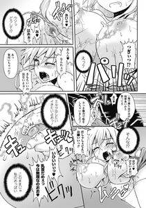 Bessatsu Comic - Unreal Bakunyuu Fantasy Digital ver. Vol.2 - Photo #63