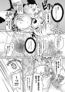 Bessatsu Comic - Unreal Bakunyuu Fantasy Digital ver. Vol.2 - Photo #64