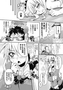 Bessatsu Comic - Unreal Bakunyuu Fantasy Digital ver. Vol.2 - Photo #66