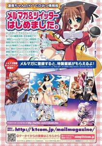 Bessatsu Comic - Unreal Bakunyuu Fantasy Digital ver. Vol.2 - Photo #81