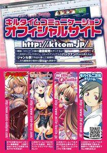 Bessatsu Comic - Unreal Bakunyuu Fantasy Digital ver. Vol.2 - Photo #82