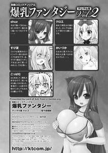 Bessatsu Comic - Unreal Bakunyuu Fantasy Digital ver. Vol.2 - Photo #84