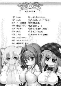 Shuz - Loli☆Baku - Photo #3