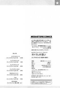 Sanagi Torajirou - Netorare Kataomoi Ch. 1-5, 7 - Photo #172