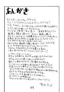 Kikuta Kouji - Copy bon Soushuuhen Fukanzen 2 - Photo #86
