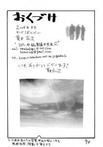 Kikuta Kouji - Copy bon Soushuuhen Fukanzen 2 - Photo #89