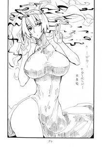 Kikuta Kouji - Hana Mai - Photo #54