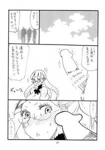 Kikuta Kouji - Hana Mai - Photo #69