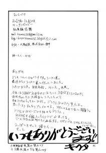 Kikuta Kouji - Hana Mai - Photo #86