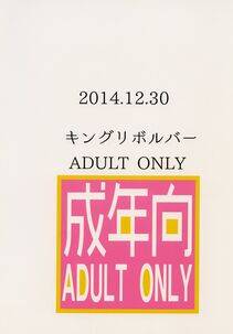 Kikuta Kouji - Hana Mai - Photo #88