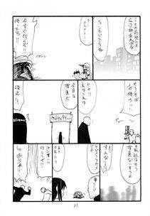 Kikuta Kouji - Matomaru-san - Photo #31