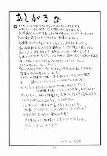Kikuta Kouji - Onaho no Hi - Photo #29