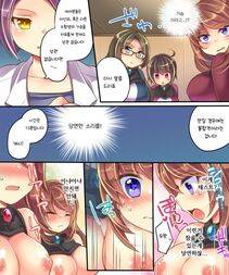 Reitoumikan, Amulai - Marshmallow Test & Ore ga Kyonyuu de Omae ga Hinnyuu de [Korean] - Photo #14