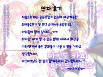 Reitoumikan, Amulai - Mind Copy & Mind Paste [Korean] - Photo #36