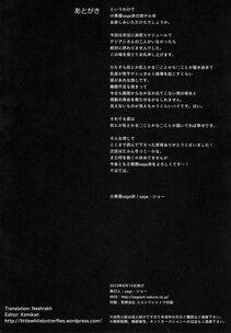 Sage Joh - Absolutely Lewd Adults - Photo #40