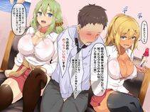 Serubitchi Suisan - Boku no Oshiego wa Bitch Gal (Digital) - Photo #9