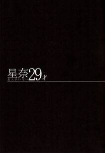 Fei - Sena 29sai Koibito ga Inai (Sena 29 Life without Lover) - Photo #6