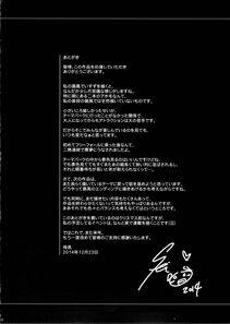 Fei - Rakuen Brilliant Club - Photo #24