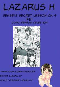 Fei - Sensei no Himitsu Jugyou (Sensei's Secret Lesson) - Photo #81