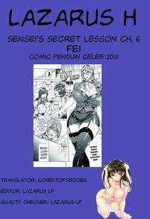 Fei - Sensei no Himitsu Jugyou (Sensei's Secret Lesson) - Photo #113