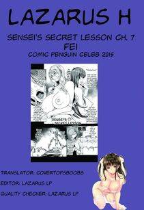 Fei - Sensei no Himitsu Jugyou (Sensei's Secret Lesson) - Photo #130